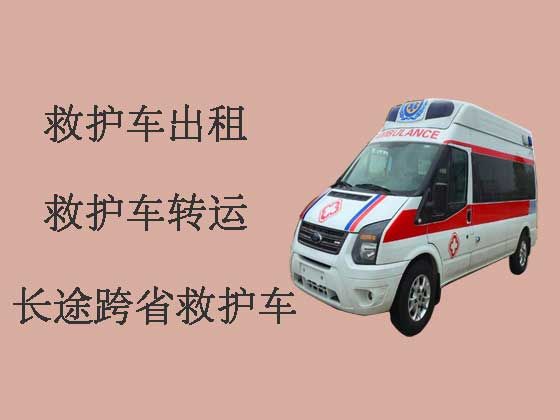 郑州跨省长途救护车-120救护车出租
